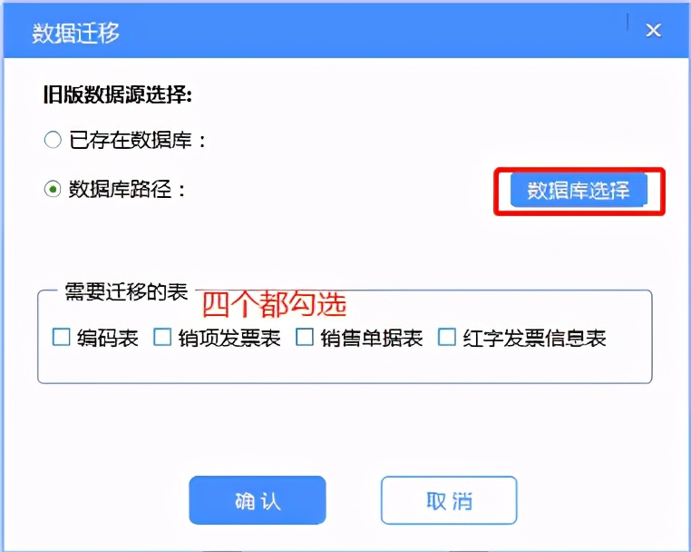 开票软件V3.0（金税盘版）安装流程（含数据备份与恢复操作指南）