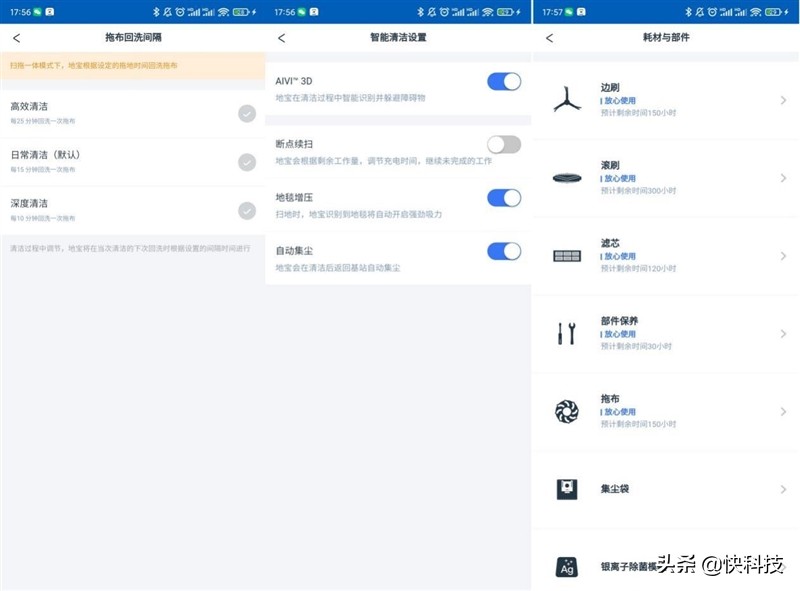全屋视频巡航 带你去巡山！科沃斯扫拖机器人地宝X1全能版评测
