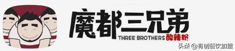魔都三兄弟酸辣粉品牌简介