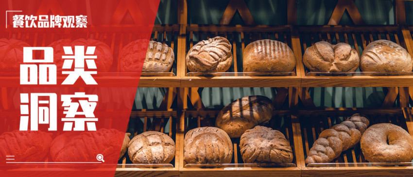 烘焙市场冰火两重天，烘焙品牌们靠什么赢未来？