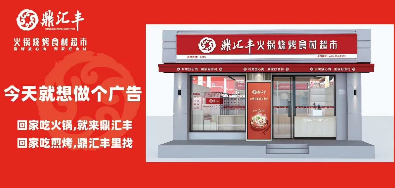 超意兴新项目可以加盟的