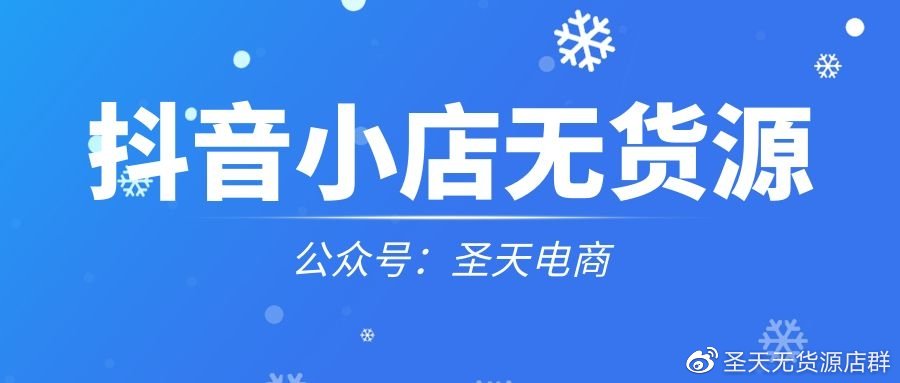 做抖音小店无货源选择哪种营业执照，经营类目该怎么填写？
