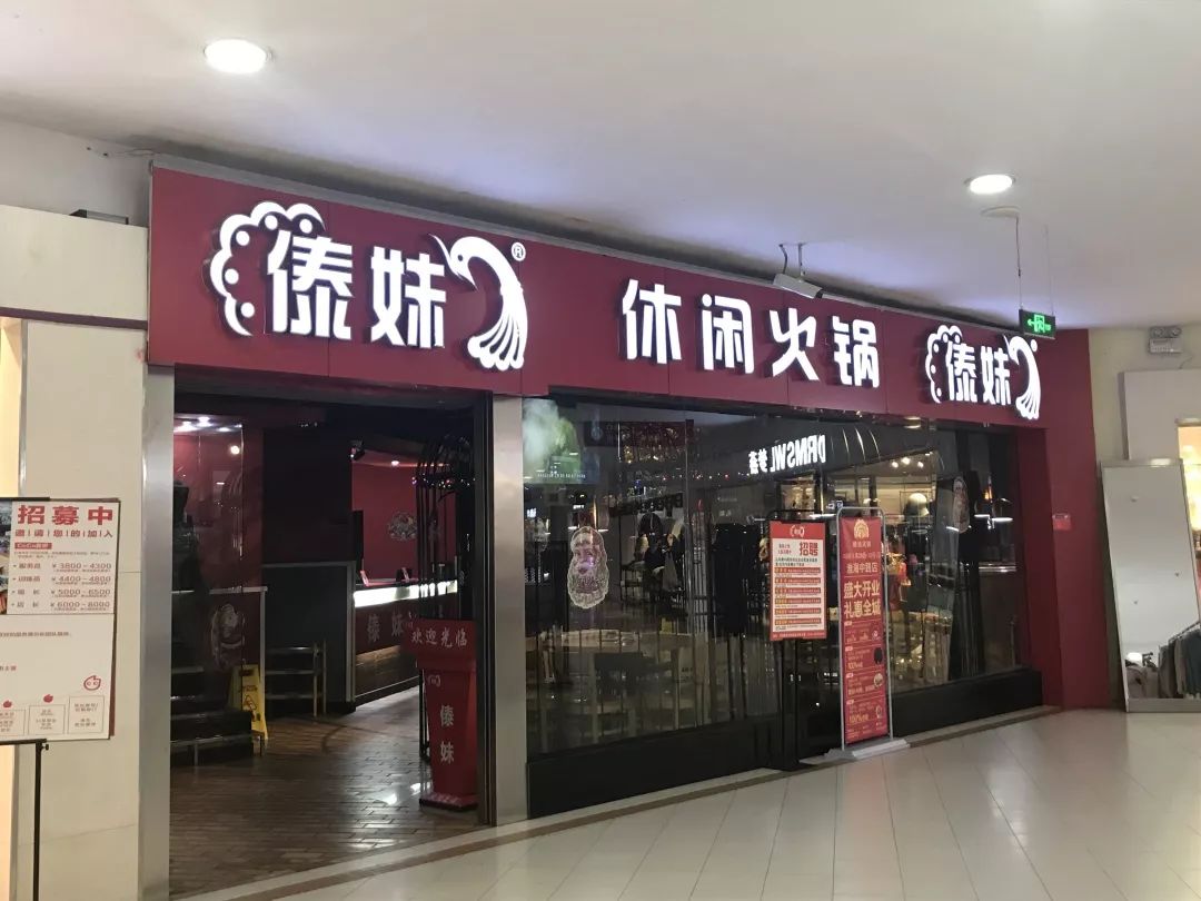 收藏分享丨傣妹火锅「品牌全案战略升级」复盘拆解