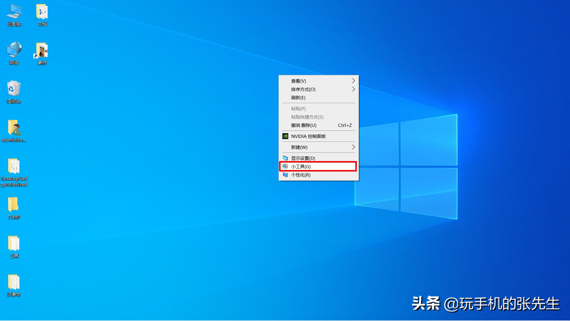 如何把时间和日期放在桌面上？Win10是这样操作的