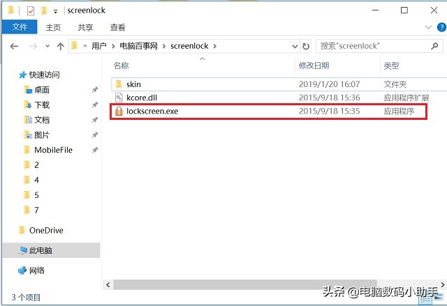 电脑怎么设置挂机密码？让你的电脑实现网吧挂机锁功能方法！