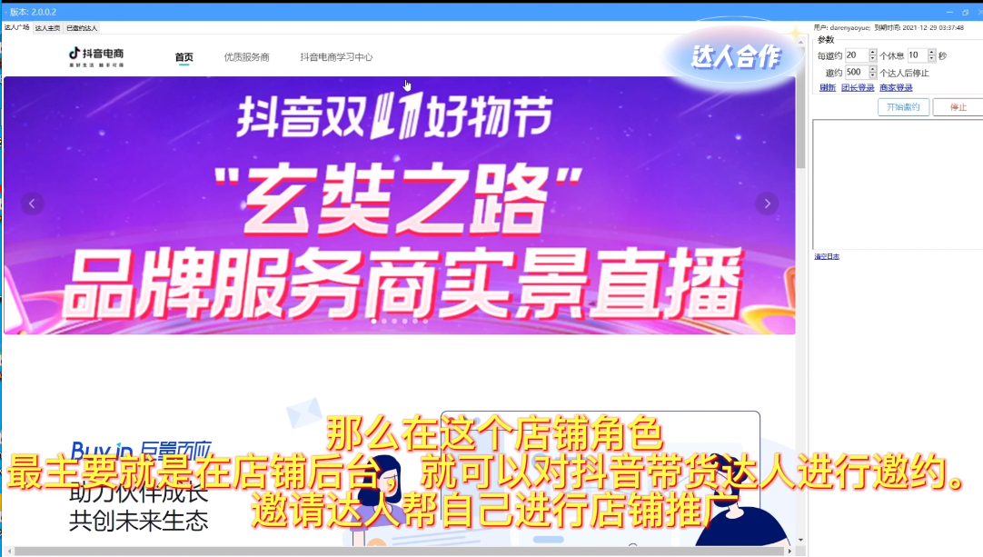 收藏篇，直播带货脚本的内容包含哪些，脚本策划案例及模板分享