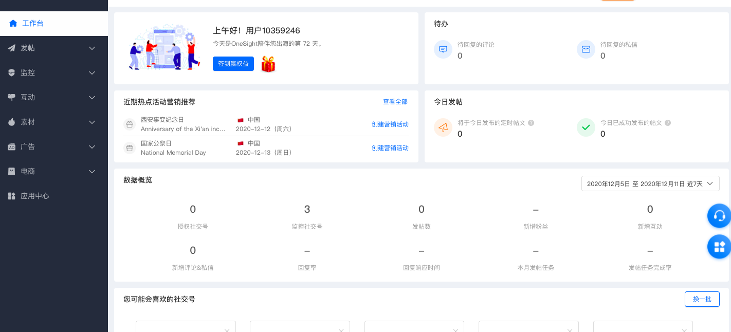 2020一款强大的Facebook一键发帖工具推荐