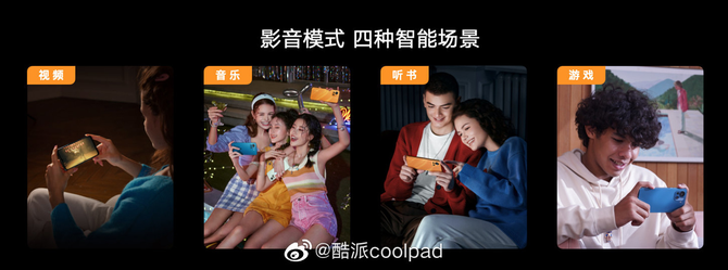 酷派正式发布全新手机产品COOL 20 Pro，将开启新模式