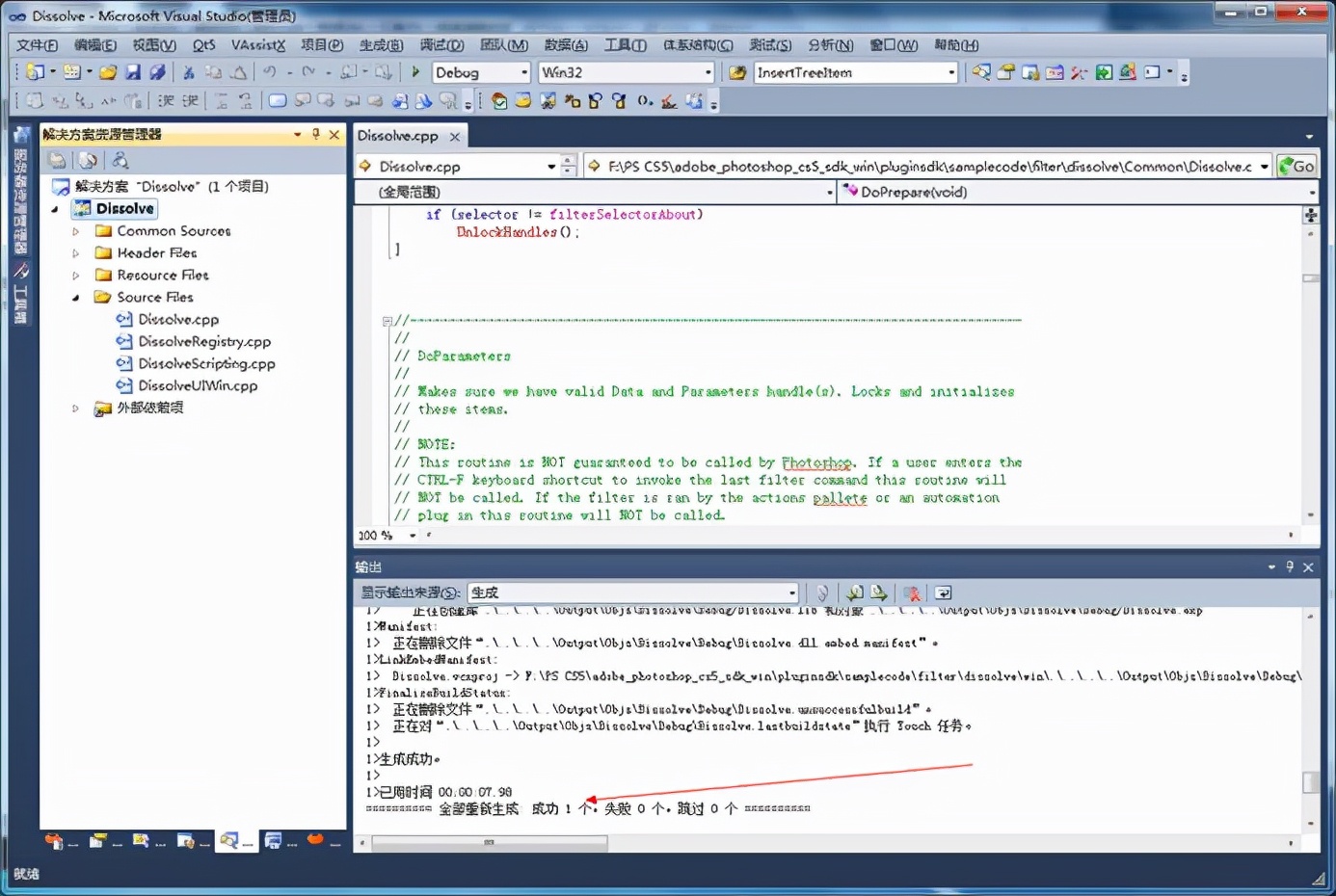 VC++开发Photoshop插件DLL
