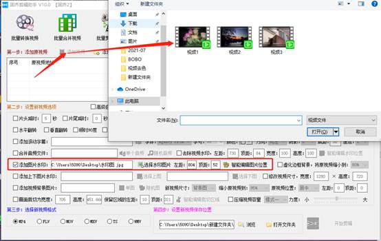 怎么样给视频批量添加水印
