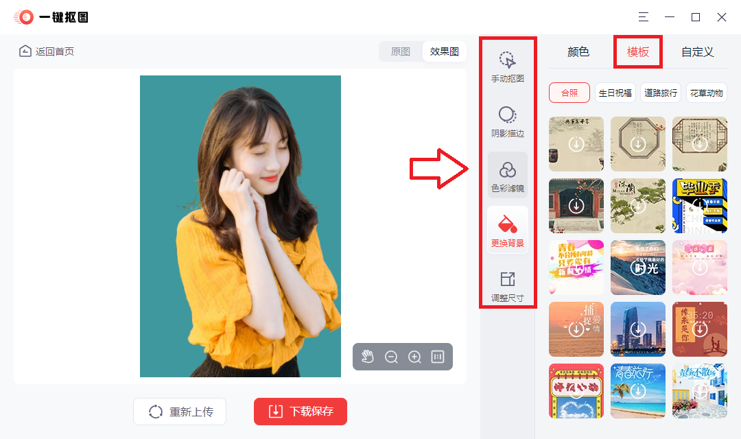 不会使用PS没关系！这款PC端的抠图神器你一定要拥有，效果非常好