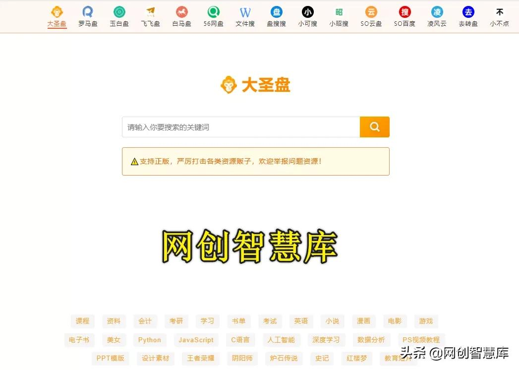 2022年亲测，12个免费好用的网盘资源搜索网站，从此找资源不花钱