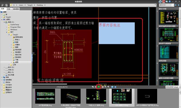 CAD图纸查看不方便 不妨试试这款免费CAD看图软件