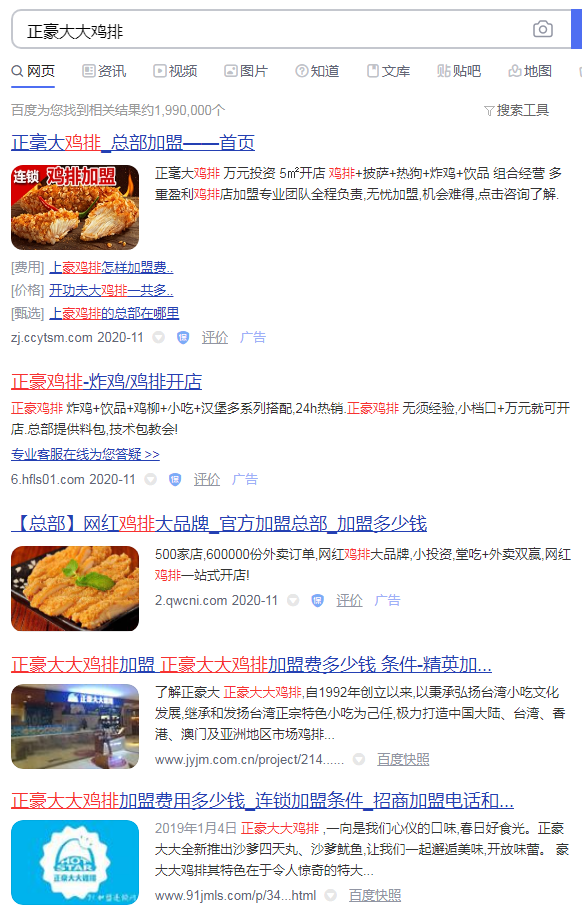 5年崛起5万+门店，鸡排品类要火了？