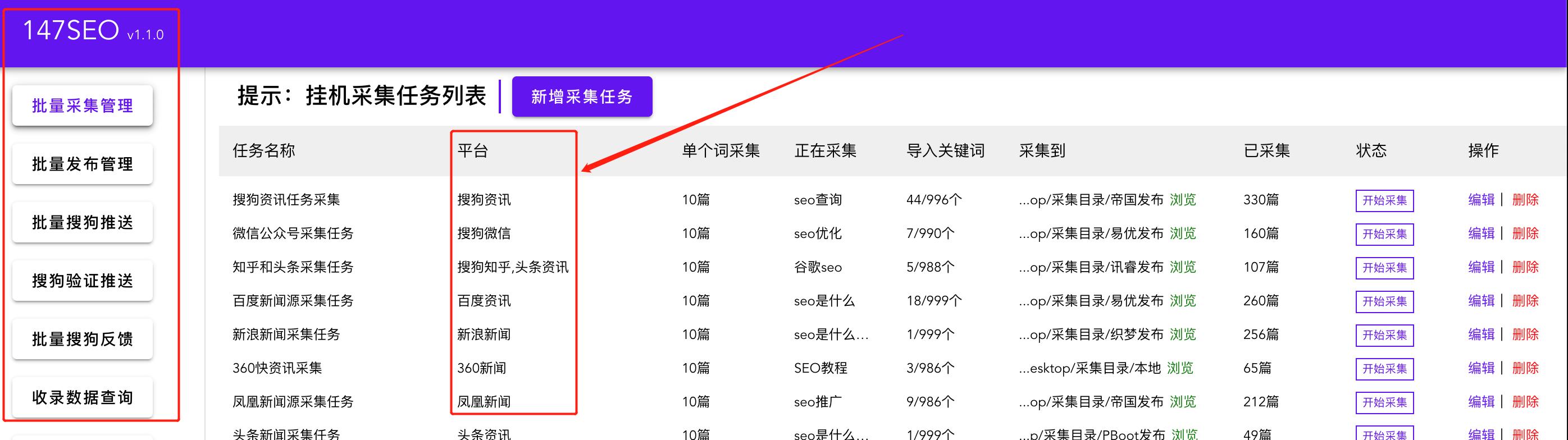 免费采集工具-互联网科技公司必备产品