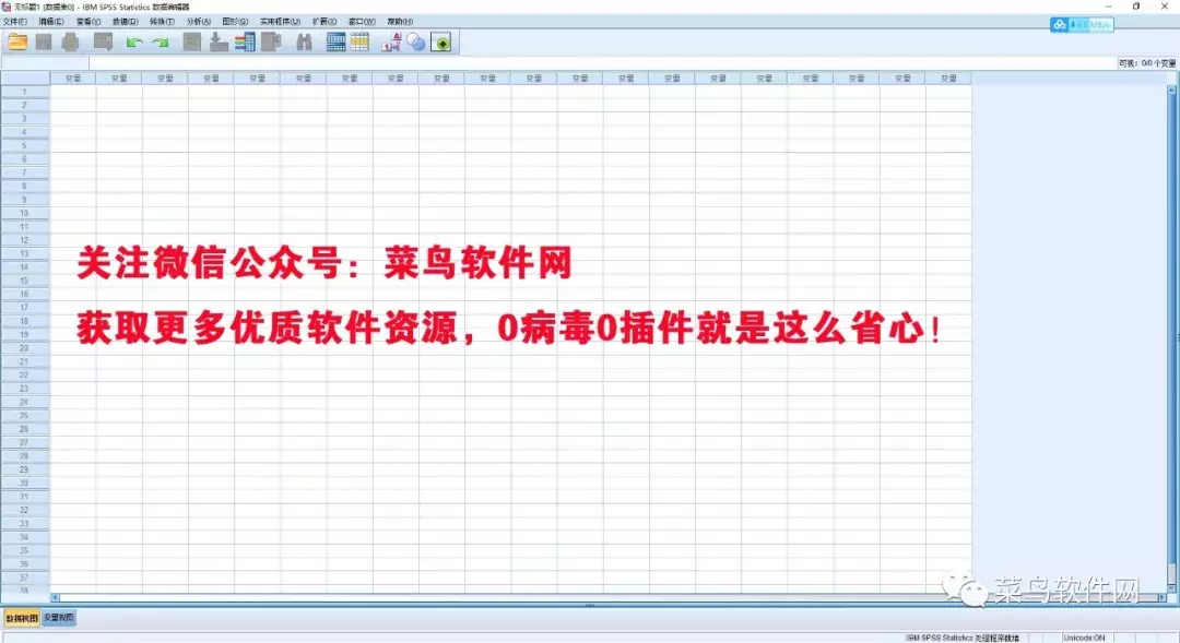 SPSS 25软件安装包免费下载附安装教程