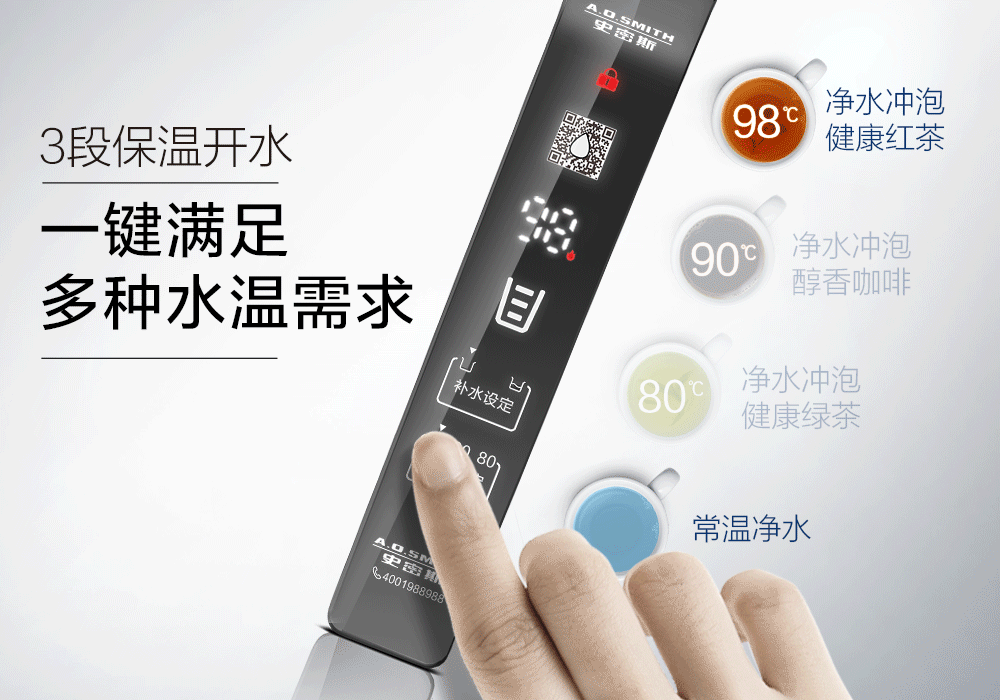 真开水才是“五星级”净水机！——A.O.史密斯橱下冷热即饮净水机率先通过权威五星认证