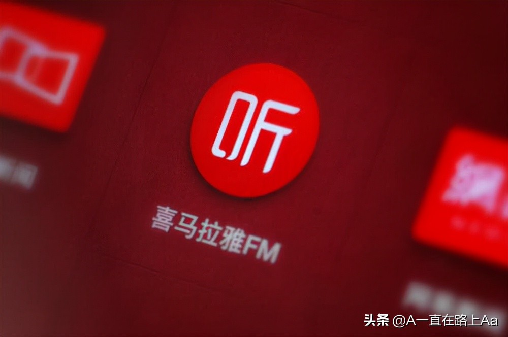 十大听书软件排行榜，听书app排行榜前十名