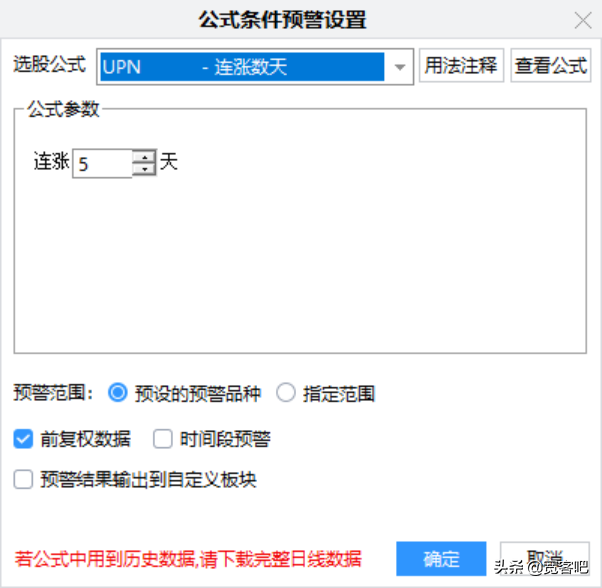 通达信软件使用小技巧——自动化全市场跟踪