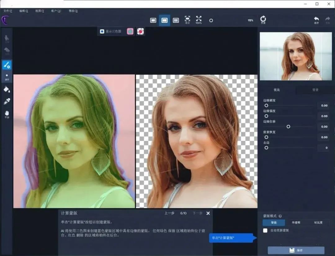 抠图又难又慢？快用这款史上超好用的PS抠图插件试试，60秒一张图
