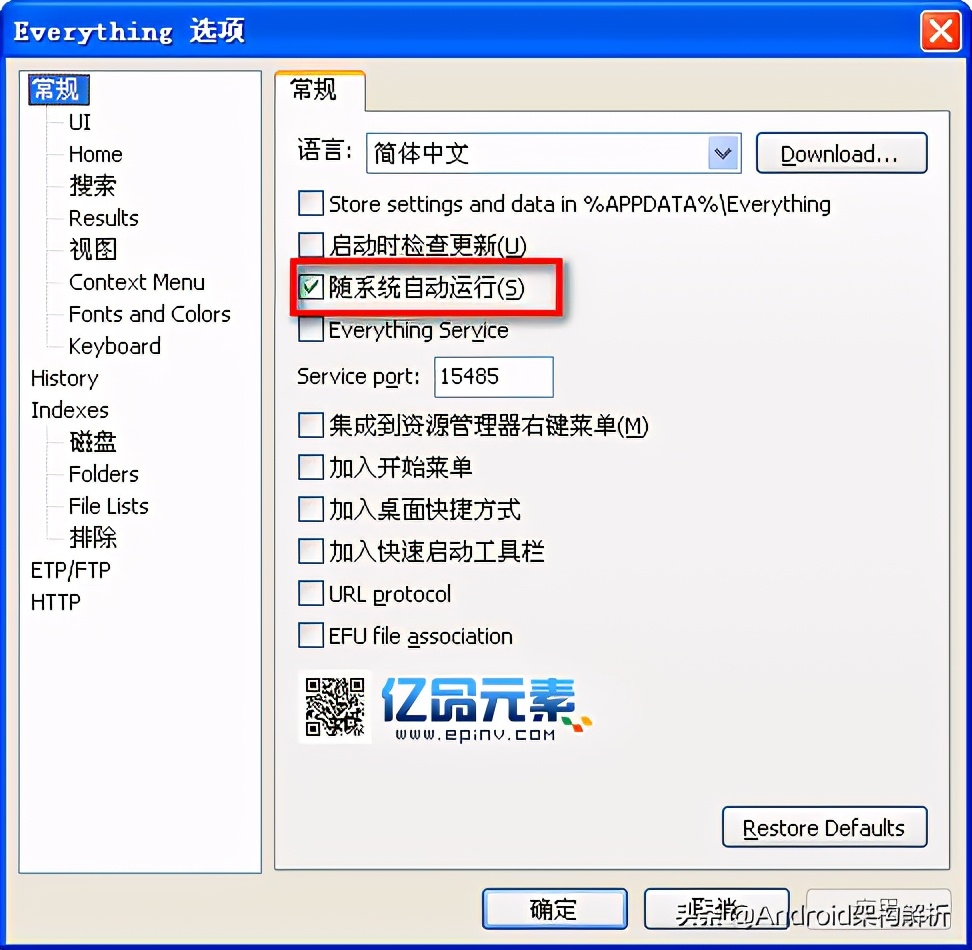 超级好用的硬盘文件搜索工具(支持局域网文件搜索)