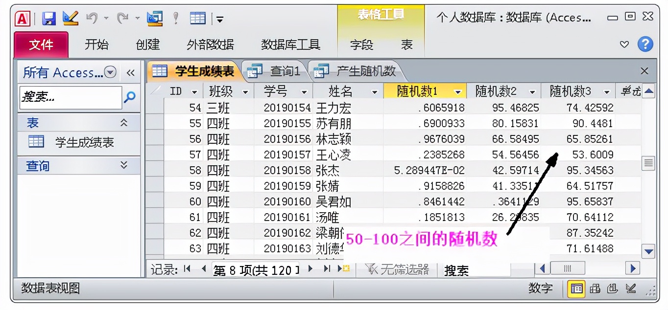 Access数据库这些功能，让你爱不释手，助你在工作中游刃有余