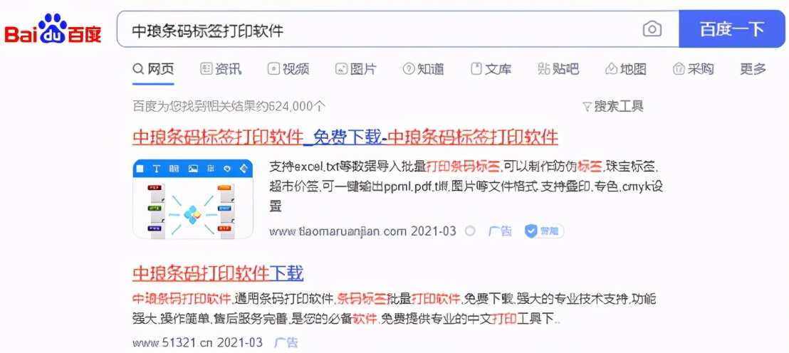 如何制作二维码