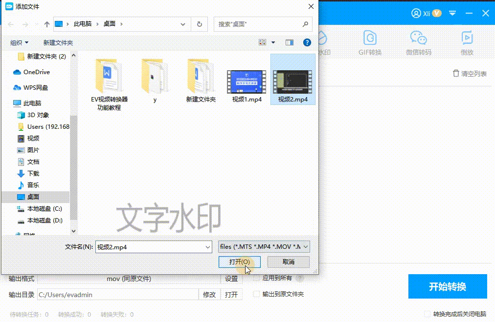 视频防盗技巧有哪些？随机水印、加密技术实现视频防盗