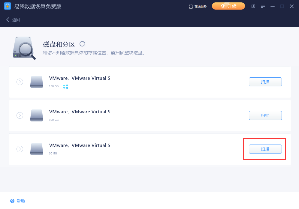 重装系统数据恢复：哪个数据恢复软件好用？