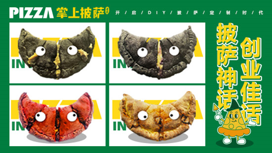 加盟披萨店_选对品牌很重要
