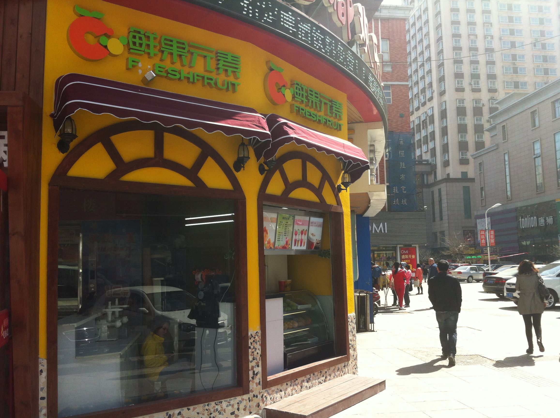 在鲜果元素度过的美好时光