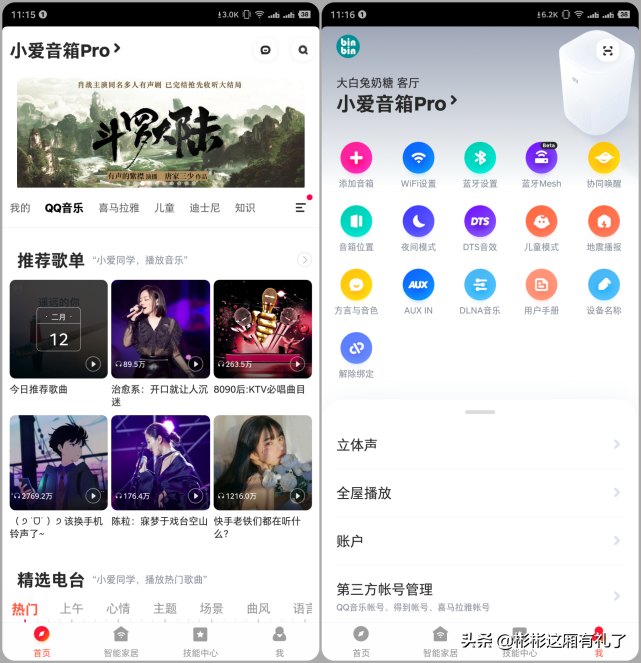 控制老电视、组合立体声，一对小爱音箱Pro可以这么玩
