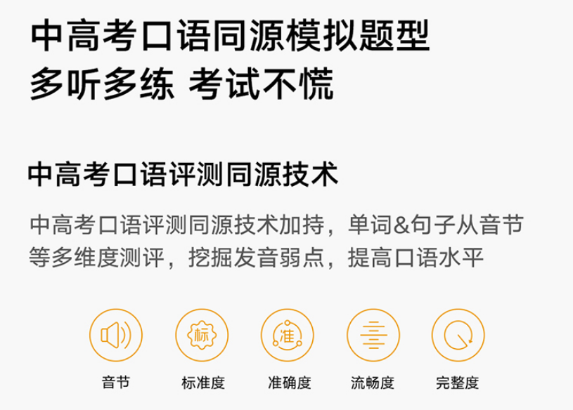 荣耀亲选 AI 词典笔开售：古诗词释义 / 护眼屏，首发 749 元