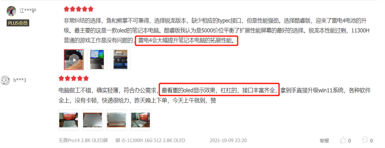 买前必看！华硕无畏系列笔记本销量口碑如何，双11是否值得入手？
