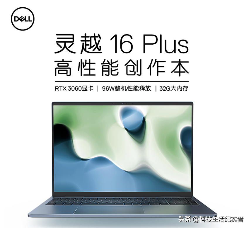 最薄商务游戏本：戴尔灵越16 Plus配i7-11800H+RTX3060,轻至2kg