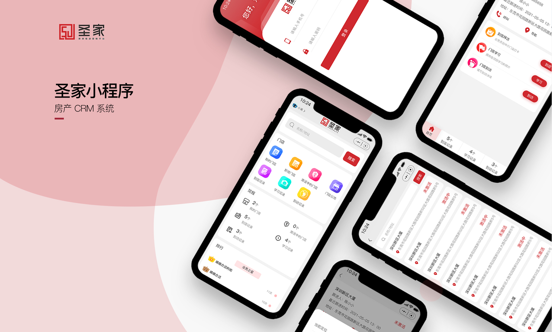 房地产系统怎么管理客户资源？