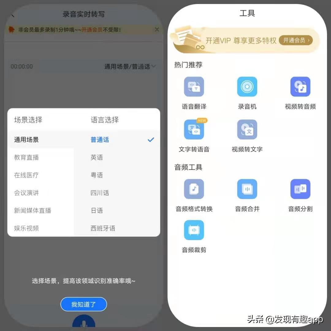 几款实用的工具，帮助大家更好地管理生活