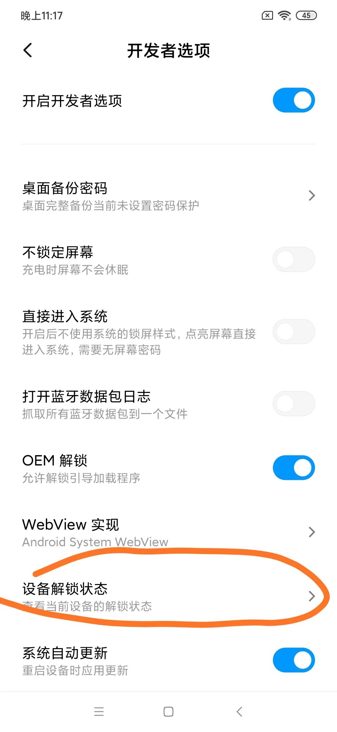 小米手机红米Note8 root教程