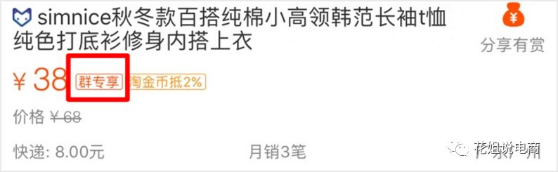 替代S单破零的方法：淘宝群聊---限时抢购小工具玩法