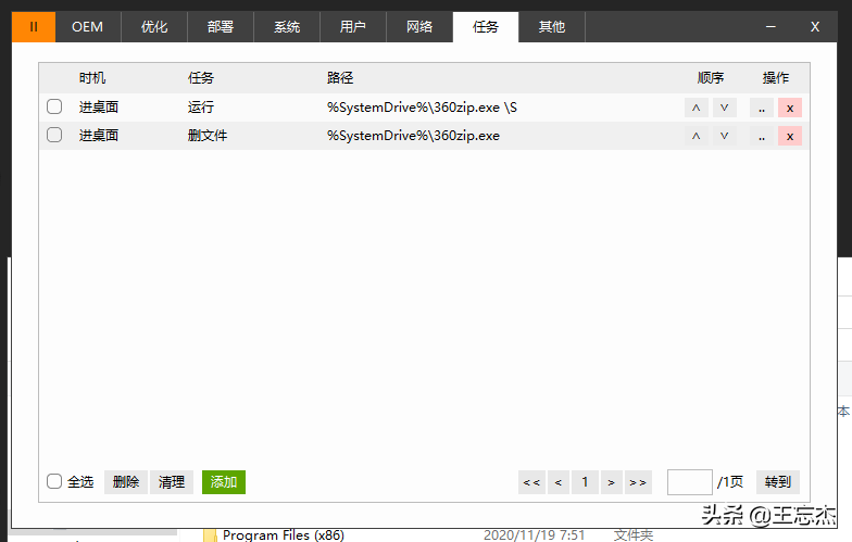 最简单的封装系统教程，轻松制作自己的专用系统