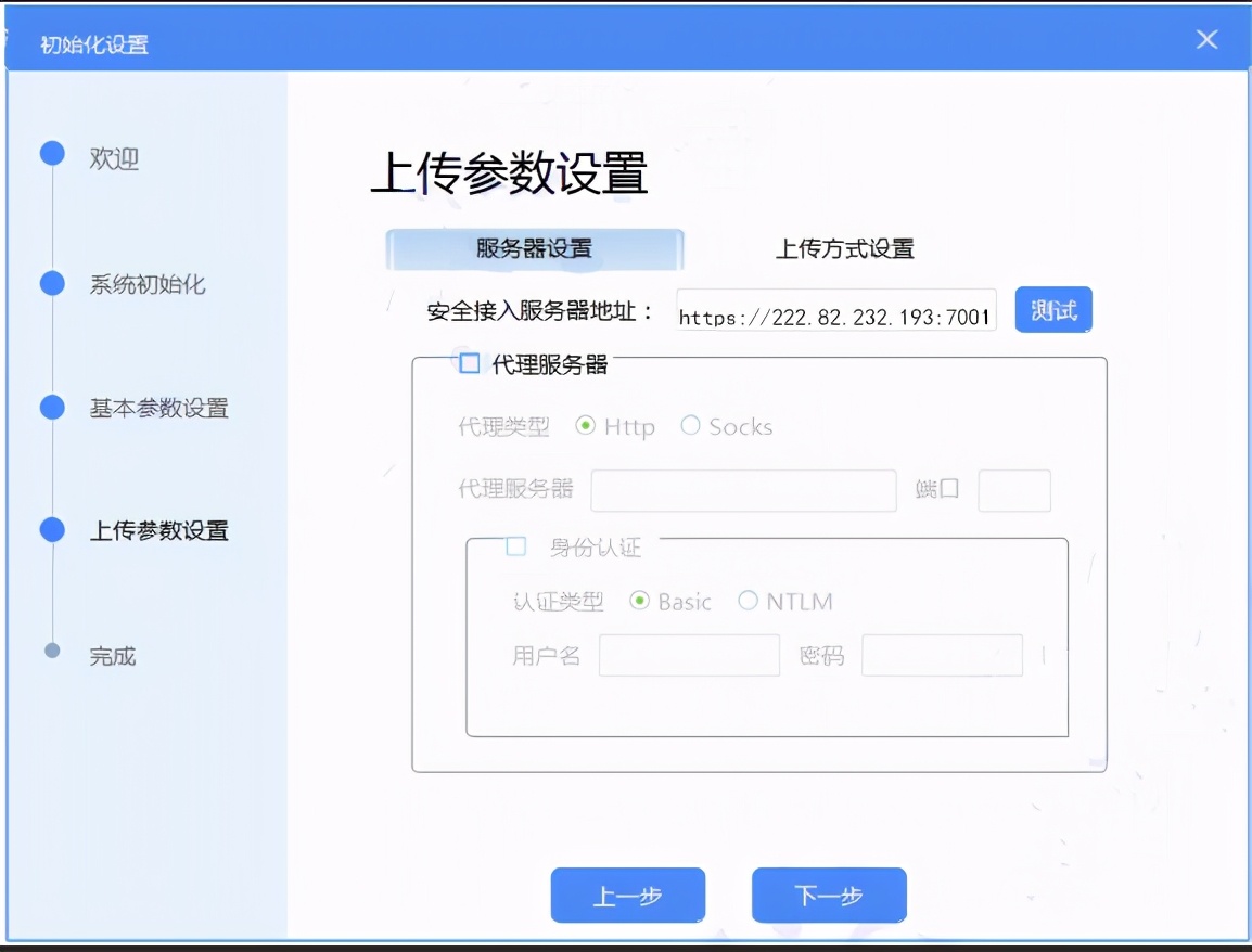 开票软件V3.0（金税盘版）安装流程（含数据备份与恢复操作指南）