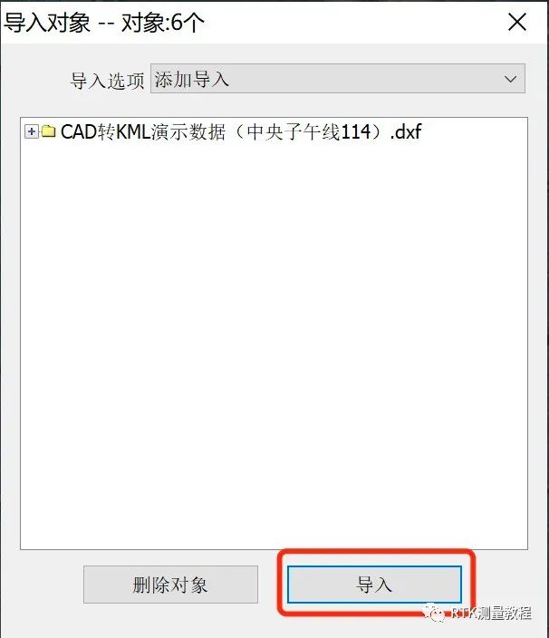 奥维互动地图如何把CAD转为KML文件？