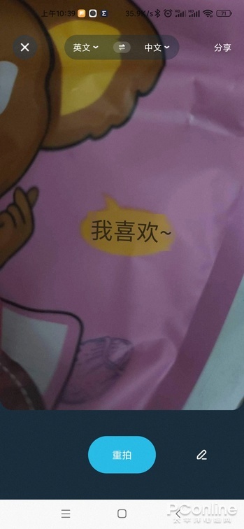 专业且万能的学英语神器！有道翻译官4.0新体验