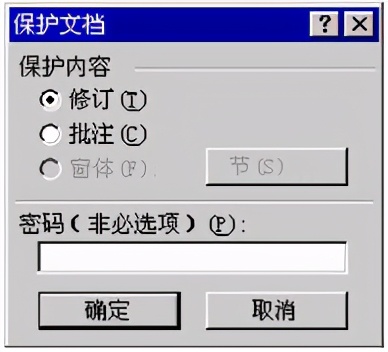 2分钟学会，Word文档密码设置+破解密码文档