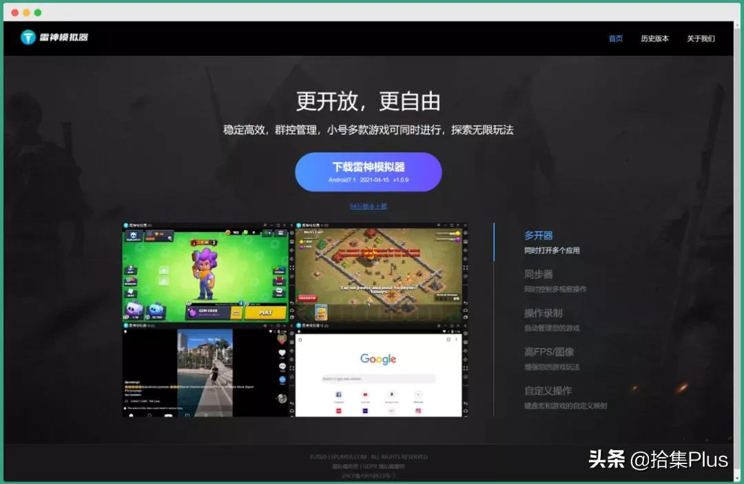 雷神模拟器 - 更为纯净的安卓模拟器