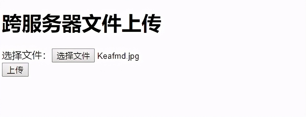 SpringMVC实现文件上传「传统方式上传、跨服务器上传」
