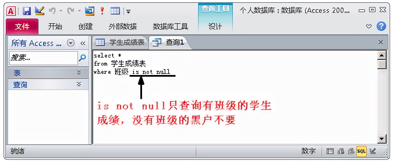Access数据库这些功能，让你爱不释手，助你在工作中游刃有余