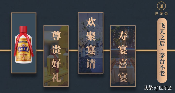 中国酱香白酒养生之最——茅台不老酒