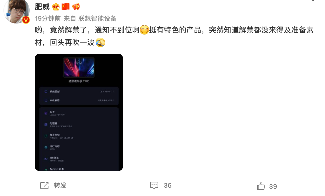 联想拯救者 Y700 平板评测解禁：12GB 内存 + 256GB 闪存