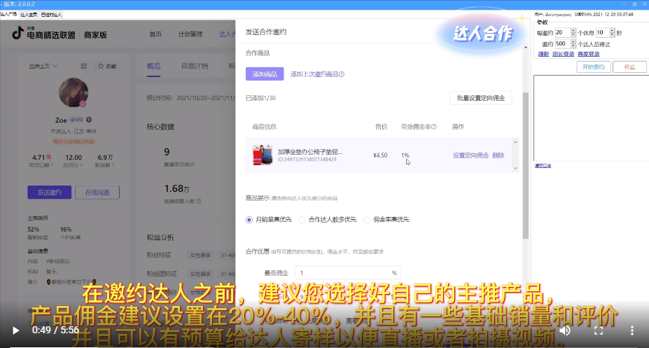 收藏篇，直播带货脚本的内容包含哪些，脚本策划案例及模板分享